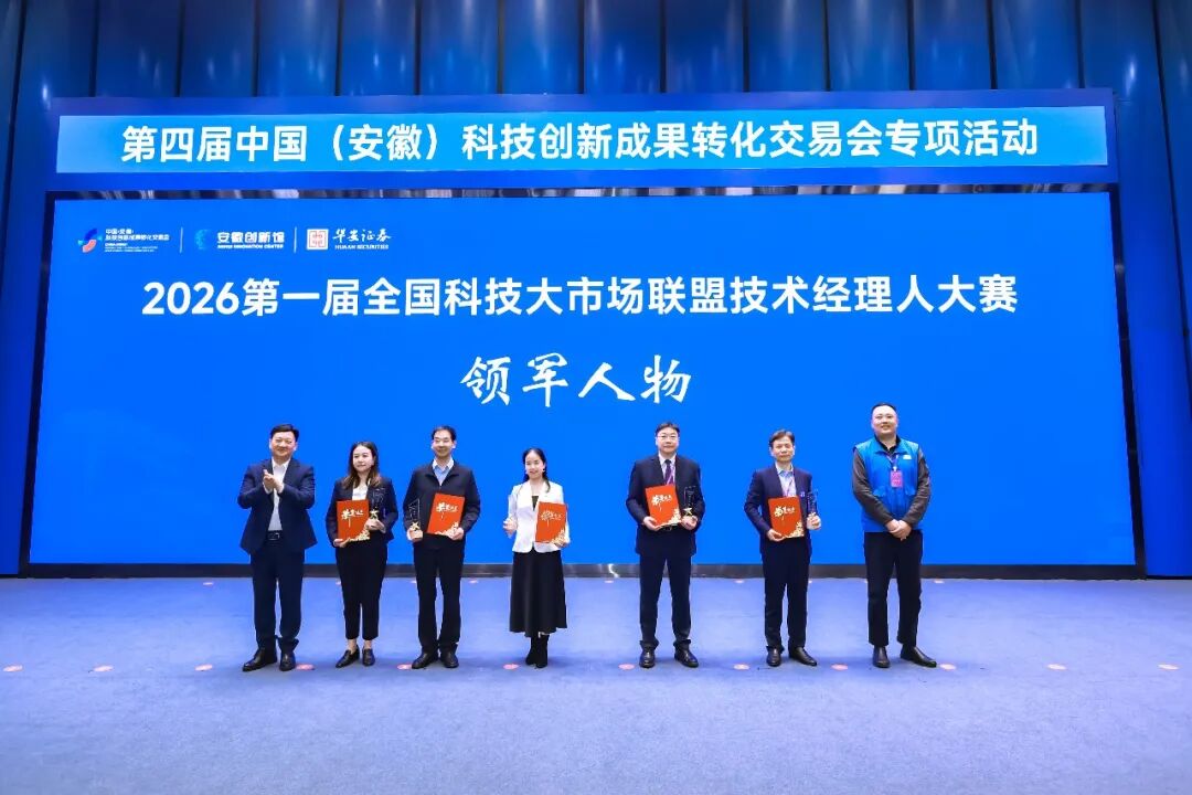 必赢242net官网技术经理人获全国科技大市场技术经理人领军人物荣誉